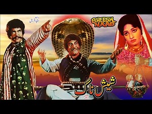 SHEESH NAAG (1985) - SULTAN RAHI, RANI, MUSTAFA QURESHI, NAGHMA - OFFICIAL FULL MOVIE