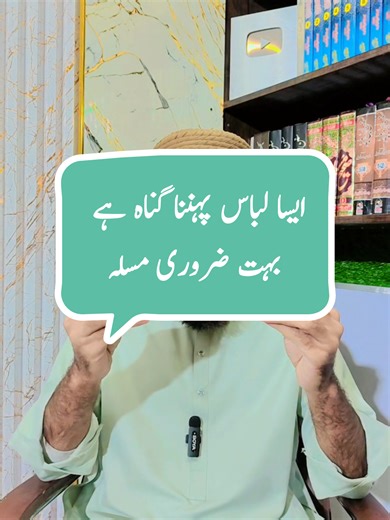 Understanding the Importance of Dress in Faith