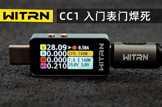 维简CC1入门USB电压电流表带PD监听TYPE-C接口PD3.1直通测量WITRN