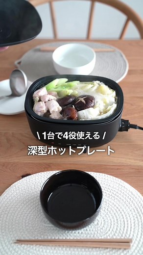 深型ホットプレート：無印良品の人気家電について知ろう！