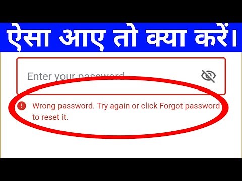 Google & play store account || wrong password try again or click forget password to reset it problem