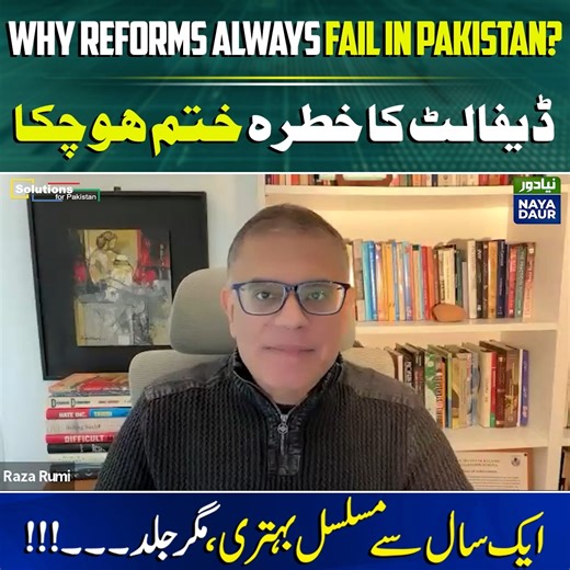 Macroeconomic Indicators Show Positive Signs - But Why Reforms Always Fail In Pakistan? | Naya Daur Videos