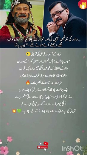 The Most Painful Sacrifice of Actor Haseeb Pasha 😭