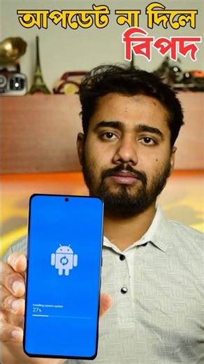 ফোন আপডেট না দিলে যে সমস্যা হতে পারে !