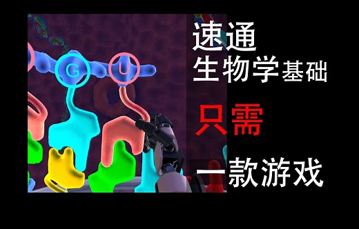 【地球Online】一部游戏，甩开同学一条街？！教育类VR游戏全流程：《Nano》第一期！
