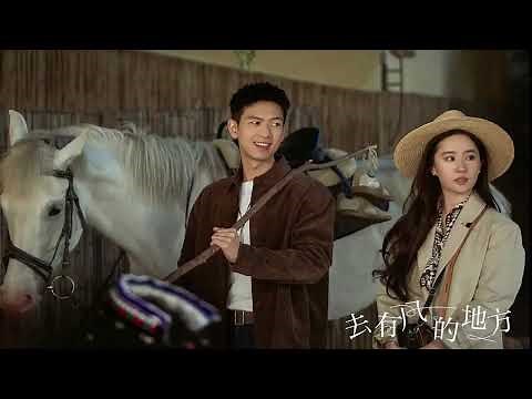 Qi You Feng De Di Fang (去有風的地方) 郁可唯 (Yisa Yu) Meet Yourself-OST