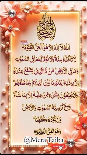 💫Beautiful Arabic Recitation ❤ AYATUL KURSI 📖 Egzon Ibrahimi #meratauba #ayatulkursi​​​​ #shorts #yt