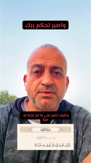 ‏حكمة ربنا 🤍الصبر