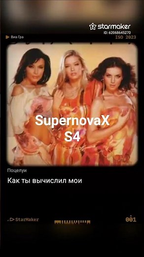 #SupernovaX S4# конкурс