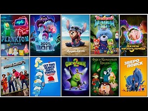 10 ПРЕДСТОЯЩИХ МУЛЬТФИЛЬМОВ 2025 | НОВЫЕ МУЛЬТФИЛЬМЫ 2025 ГОДА 🍕