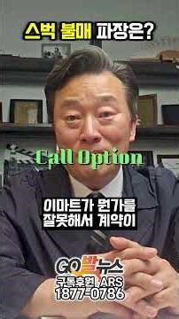 아들아~ 스타벅스 불매 파장을 알려줄께