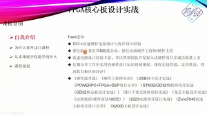 【硬件实战】XC7A35T核心板设计实战方案设计 原理设计 PCB 调试