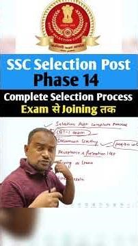 SSC Selection Post Phase 14 Complete Selection Process Exam to joining #ssc #ssccglexam #shorts #yt