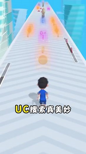 问来问去找不到？试试UC浏览器搜索，资源更全面！