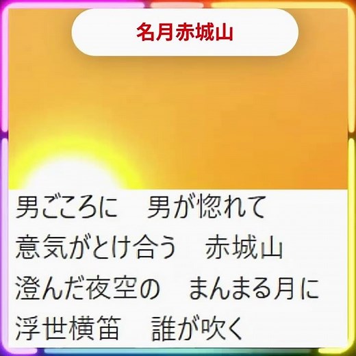 🎵✨ Kazuo Funaki "Moonlit Akagi Mountain" (Lyrics)