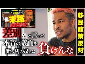 ナイジェリア動画の反響。全方位から色んな声が