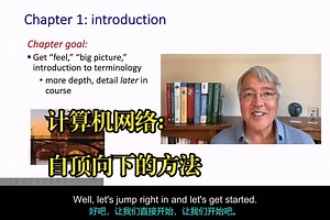Jim Kurose《计算机网络：自顶向下的方法|Computer Networking: A Top-Down Approach》中英（deepseek