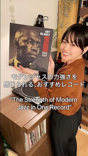 アート・ブレイキー＆ザ・ジャズ・メッセンジャーズのMoanin’ #vinyl #jazz #moanin