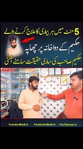 153K views · 2.7K reactions | Mux9 Tv madia ka chapa | Hikmat Tribe | Facebook