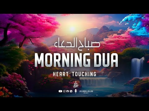 Powerful Morning Dua for Every Muslim | Rizq, Barakah, Peace & Success | ‪@LailahaillallahTv‬