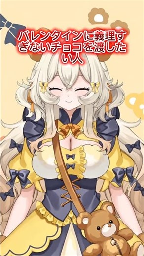 【#バレンタイン /市販チョコ選び】92日後にデビューするvtuber【#vtuber準備中 #shorts 】