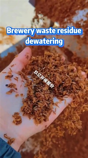 Brewery waste residues belt press dewatering machine dehydration effect #beltpressdewateringmachine #brewerywasteresidues #beltpressdehydration | Jiuyi Dewatering Machines