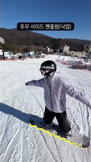 Snowboarding Basics Course