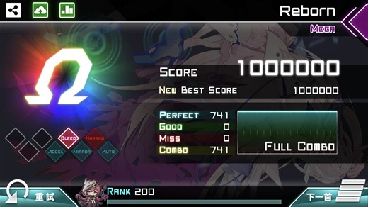 [Dynamix] 谁的第一首进阶 Reborn (M12) Omega