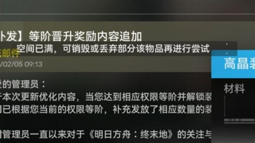 明日方舟终末地邮件领取bug，你到底想干什么终末地