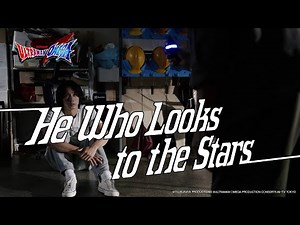 ULTRAMAN OMEGA Episode 22 "He Who Looks to the Stars" -Official- Preview