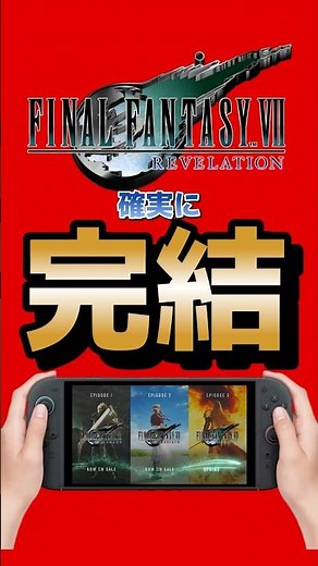 [DEFINITELY CONCLUDING] Final Chapter of FF7 Set for Simultaneous Release in Spring 2027! #FF7Rev...