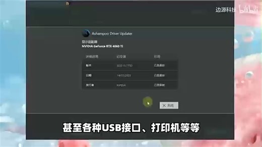 Windows系统驱动更新管理工具，电脑硬件驱动程序，自动扫描安装升级备份还原！支持CPU、主板、显卡、硬盘、内存、网卡，USB、打印机等！可查看版本、��