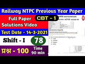 Railway NTPC Previous Year Paper Solution | NTPC previous year paper pdf | RRB NTPC | NTPC Exam 2024