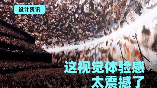 未来感爆棚！超现实沉浸式体验