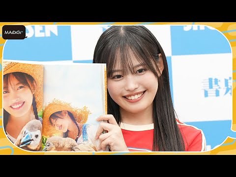 Angerme's Goto Hana, a 17-year-old beauty, has "15,000 points" in her first photobook! Introducin...