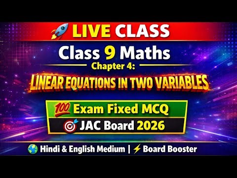 Class 9 Maths Chapter 4 Linear Equations in Two Variables | Exam Fixed MCQ | JAC Board | Live Class