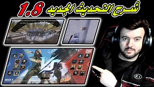 حصريا مود المستودع الجديد 8 ضد 8 ودمار خريطة ليفك وشرح مود سبايدر مان الجديد ✔️ ببجي موبايل ---------------------------------------------- 📌انستغرام : https://www.instagram.com/raichu199/ | Vita Media Review Phim Chiến Thần