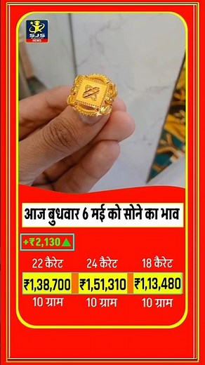 Today Gold Price 6 May Today Gold Silver Price #gold #goldprice #silver #silverprice #goldjewellery