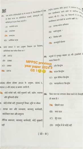 MPPSC previous question paper 2024 # GS 1 ☺️☺️#short