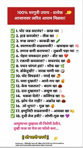 615K views · 1.4K reactions | Health Tips ⭐ o #tips #reels #healthbookmarathi #healthcare #healthyliving #viralvideo #KitchenHacks #cooking #moneytips #HealthyLifestyle #healingjourney #Health #cookingvideo #cookingtips #kitchen | Health Book Marathi | Facebook