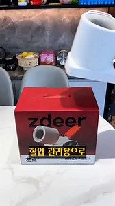 부모님 고혈압 관리용 오므론 자동 혈압계 추천#고혈압관리 #가정용혈압계 #자동혈압계 #상완측정 #부모님건강 #쿠팡추천템 #쿠팡