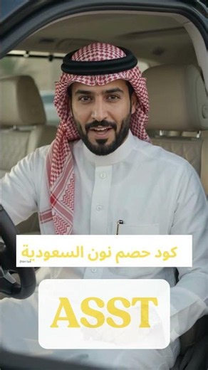 تحب الجودة والتميز؟ وفر أكثر مع كود خصم نون السعودية 2026 ✨