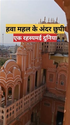 A mysterious world hidden inside the palace!