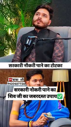 635K views · 8.4K reactions | #governmentjobs #govtjobs #sarkarinaukri #jobs #jobsearch #government #zodiacsigns #zodiac #astrology | रौचिक शास्त्र | Facebook