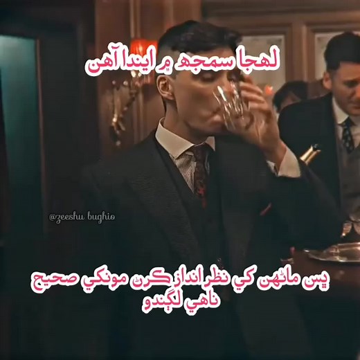 #sindhwale #foryoupage #zeeshu ❤🔥🙂#foryoupage