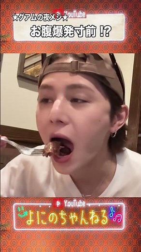 Yoni's Channel [Dinner in Guam] Such high-energy self-luminescence is rare lol