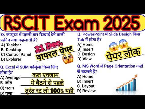 RSCIT Exam 2025😱21 December/Rscit Exam Important Question/Expected Questions/ rscit #rscitpaper 🔥