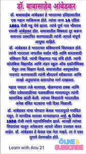 Babasaheb Ambedkar #shorts #drbrambedkar #nibandh #drbabasahebambedkar #marathinibandh