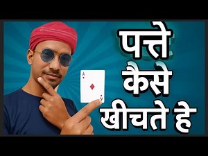 How to Draw Playing Cards Like a Pro | Card Handling Tutorial‪@andarbahargametricks‬