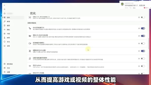 Win11、Win10系统性能优化工具，提升Windows电脑速度，游戏模式释放CPU内存显存占用，提高游戏帧数刷新率；硬盘优化，加快磁盘文件数据读取写入速度